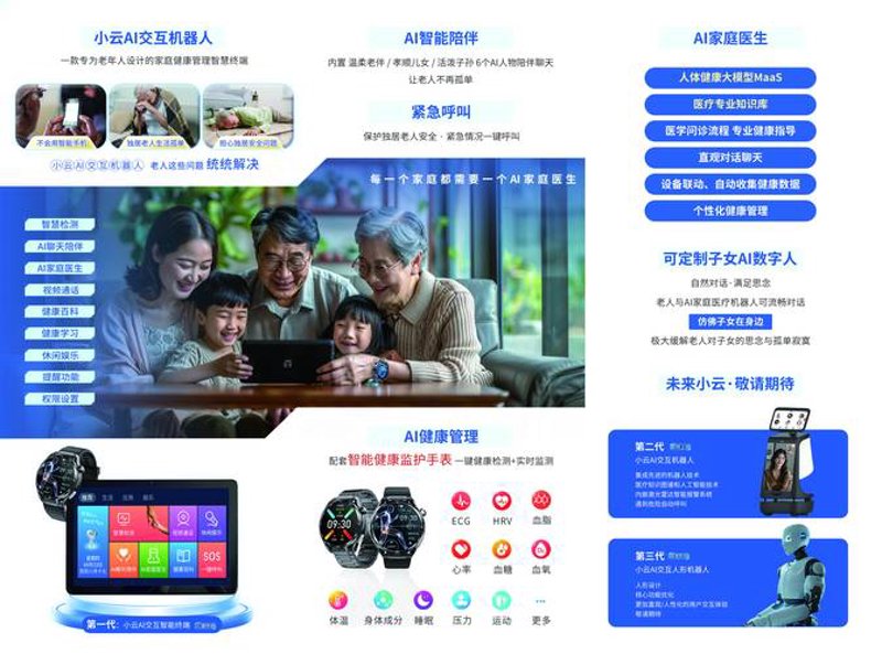 小程序定制助力企业数字化转型